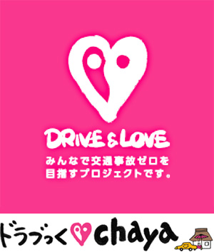 ��됭�q��NEXCO�����{�i�����{�������H�j�́u�h���u���������@12�����肢�v���ďC���܂����B