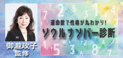 �u�y�\�E���i���o�[�f�f�z�ǂ�Ȑ��i�H�@�����́H�@�^�����Ŋۂ킩��I�v����됭�q�ďC�Ō��J���ł��B