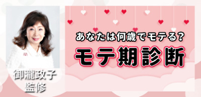 ��됭�q�ďC�u�y���e���f�f�z�l����3�x����I�@���N�����ł��Ȃ��̃��e���������v���u�z�C�~�[�̃T�C�g�v�ɂāA���J���ł��B